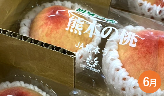 桃