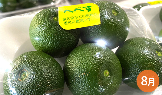 へべす