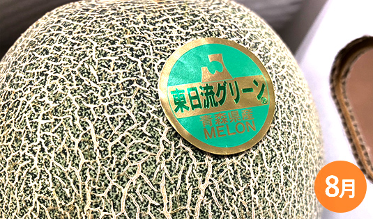メロン