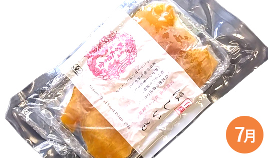ほしいも